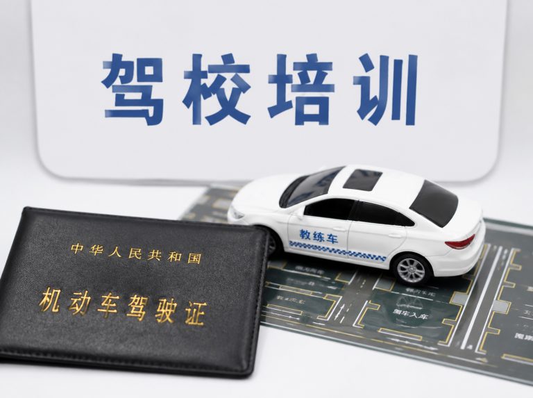 东莞C1手动挡驾驶证培训